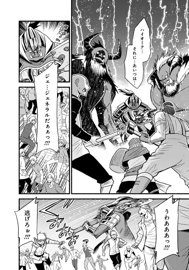 Cut and Paste de Kono Sekai o Ikiteiku Chap 94 - Next Chap 95