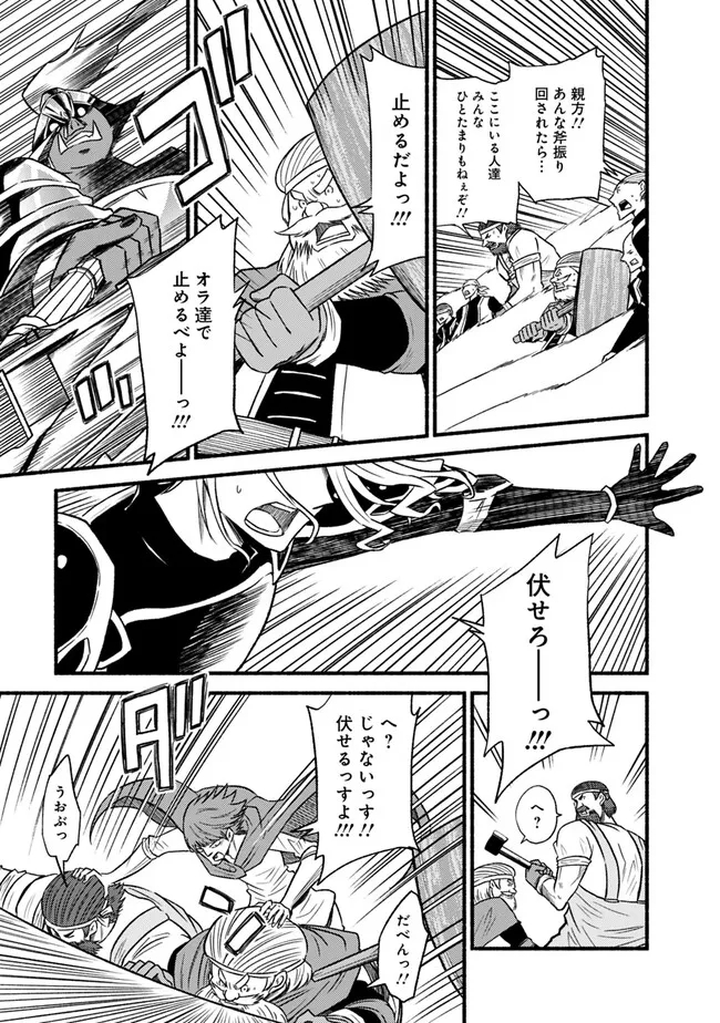 Cut and Paste de Kono Sekai o Ikiteiku Chap 94 - Next Chap 95