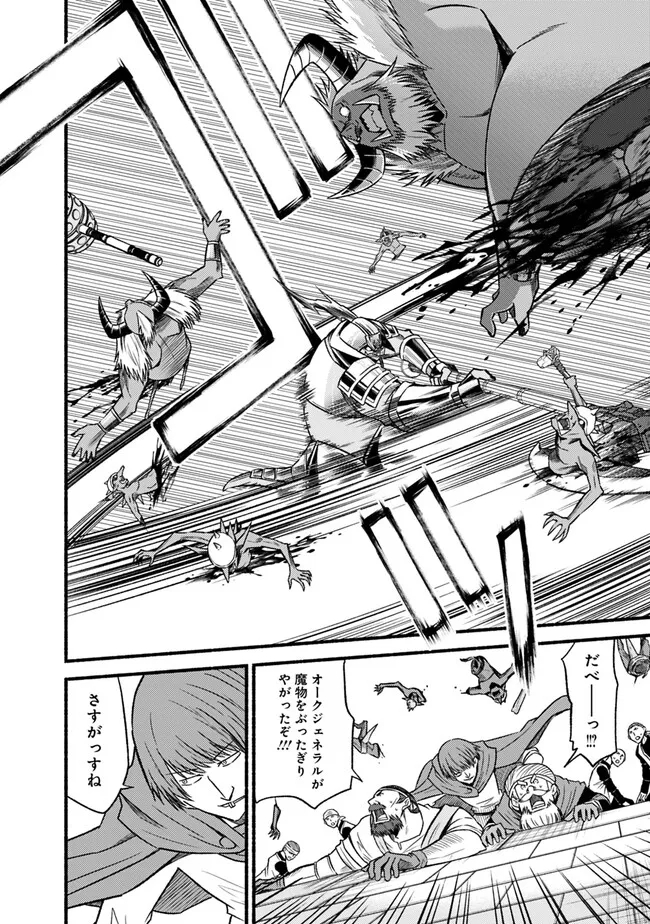 Cut and Paste de Kono Sekai o Ikiteiku Chap 94 - Next Chap 95
