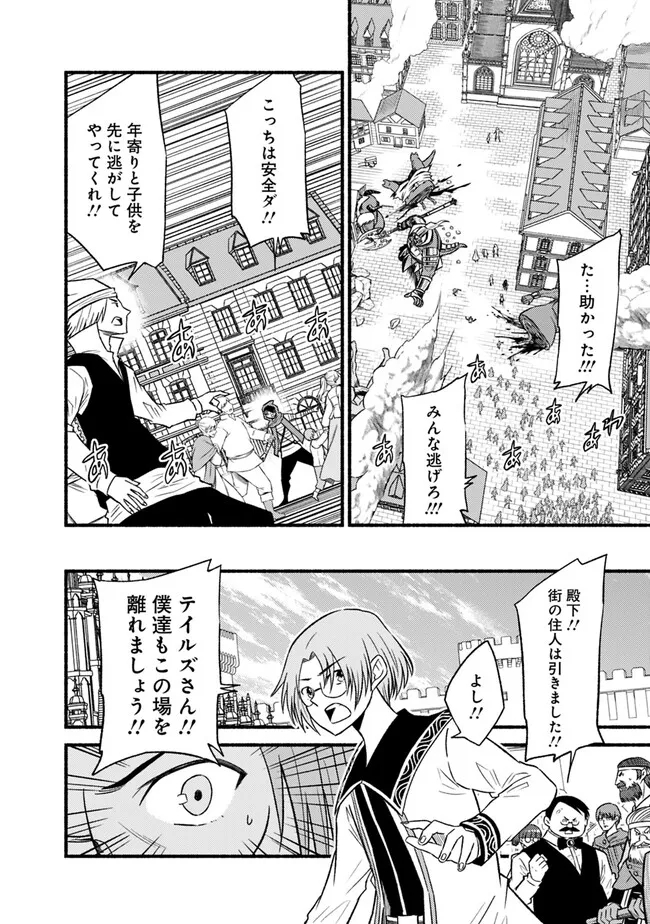 Cut and Paste de Kono Sekai o Ikiteiku Chap 94 - Next Chap 95