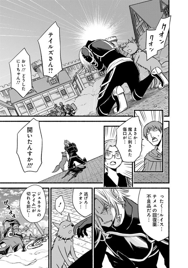 Cut and Paste de Kono Sekai o Ikiteiku Chap 94 - Next Chap 95