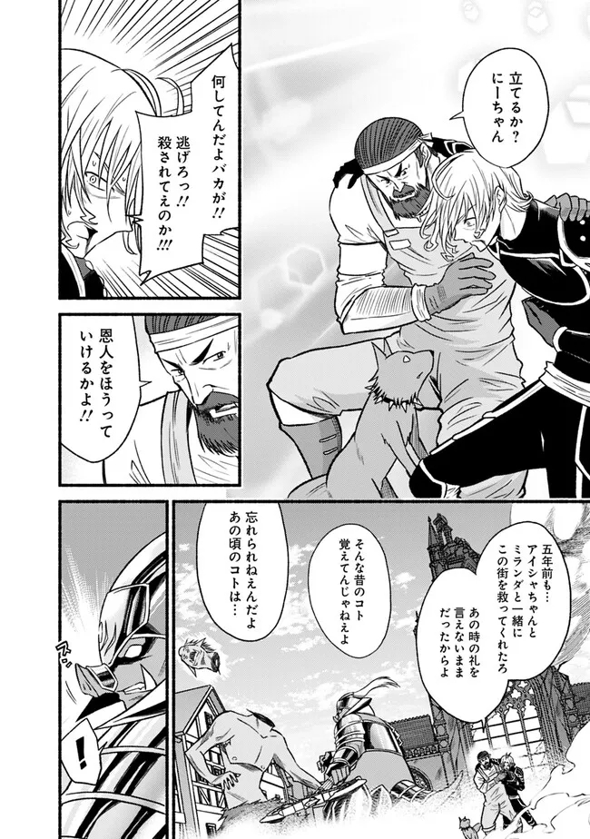 Cut and Paste de Kono Sekai o Ikiteiku Chap 94 - Next Chap 95