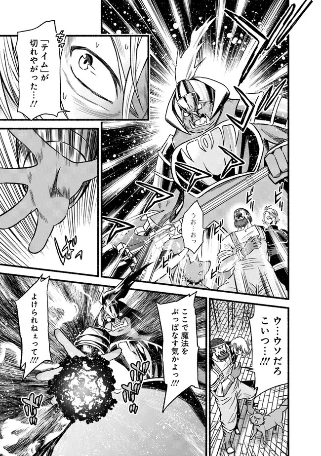 Cut and Paste de Kono Sekai o Ikiteiku Chap 94 - Next Chap 95