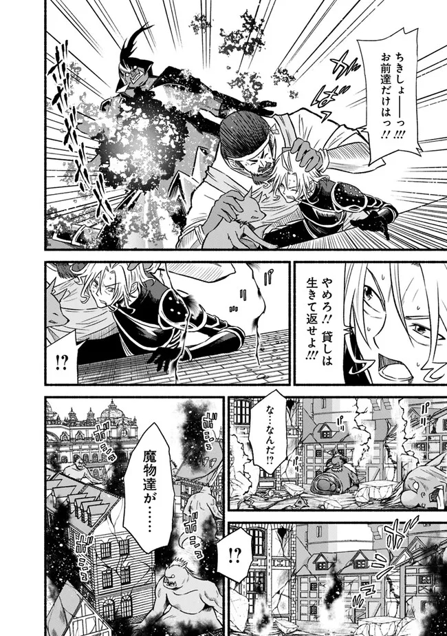 Cut and Paste de Kono Sekai o Ikiteiku Chap 94 - Next Chap 95