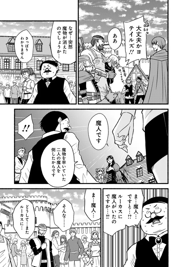 Cut and Paste de Kono Sekai o Ikiteiku Chap 94 - Next Chap 95