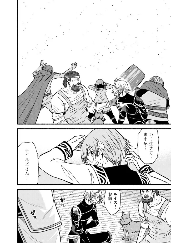 Cut and Paste de Kono Sekai o Ikiteiku Chap 94 - Next Chap 95