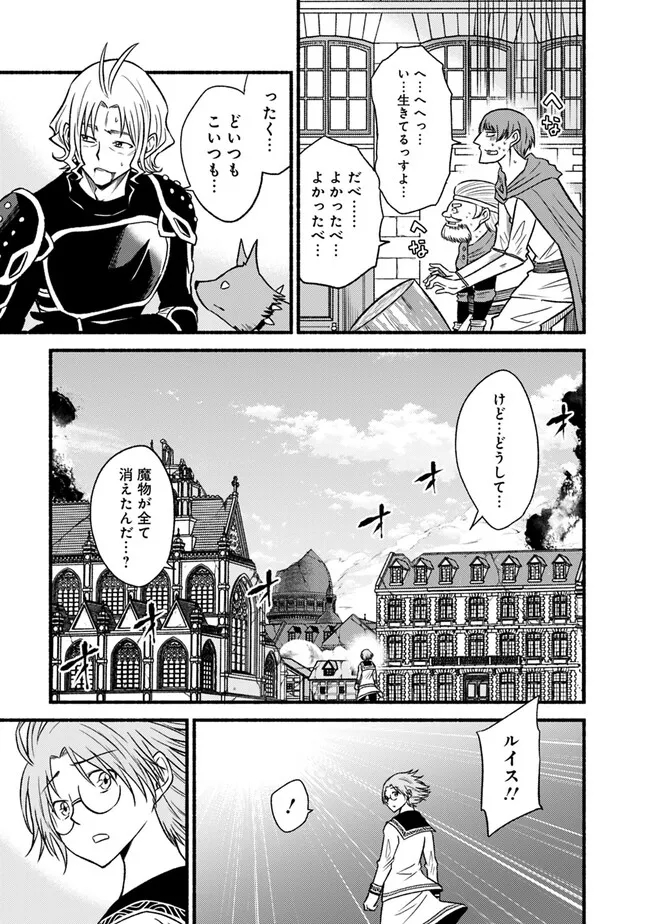Cut and Paste de Kono Sekai o Ikiteiku Chap 94 - Next Chap 95
