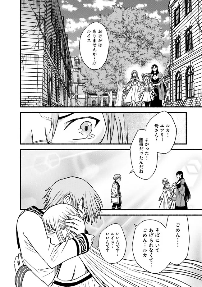 Cut and Paste de Kono Sekai o Ikiteiku Chap 94 - Next Chap 95
