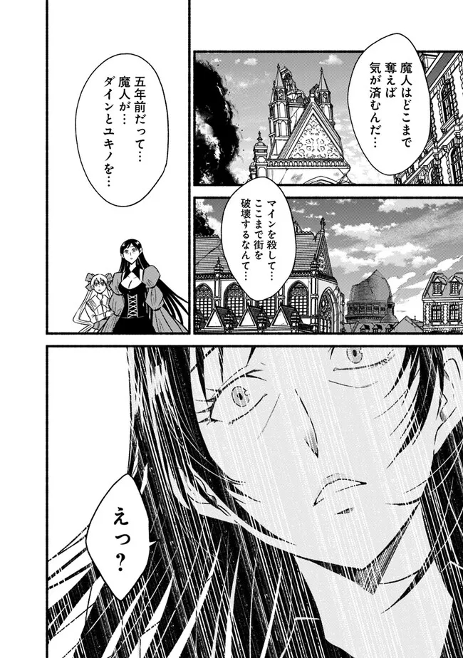 Cut and Paste de Kono Sekai o Ikiteiku Chap 94 - Next Chap 95