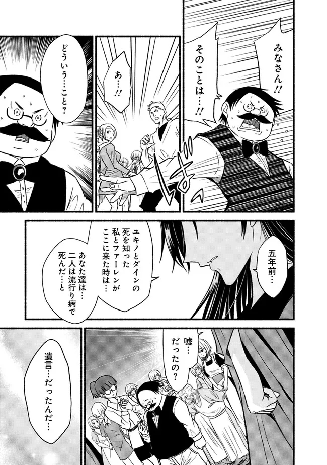 Cut and Paste de Kono Sekai o Ikiteiku Chap 94 - Next Chap 95