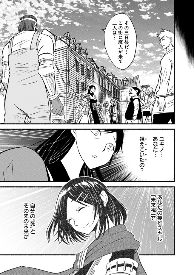 Cut and Paste de Kono Sekai o Ikiteiku Chap 94 - Next Chap 95