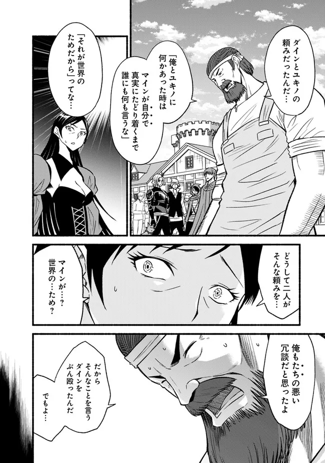 Cut and Paste de Kono Sekai o Ikiteiku Chap 94 - Next Chap 95