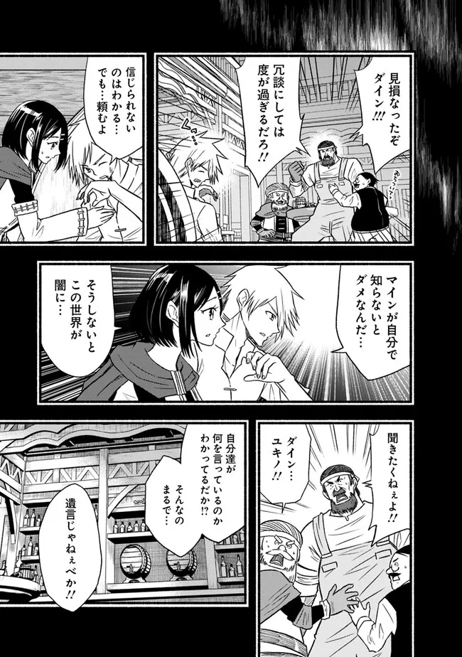 Cut and Paste de Kono Sekai o Ikiteiku Chap 94 - Next Chap 95