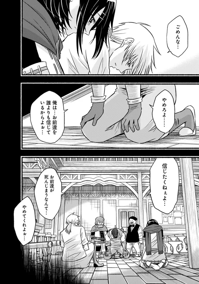 Cut and Paste de Kono Sekai o Ikiteiku Chap 94 - Next Chap 95