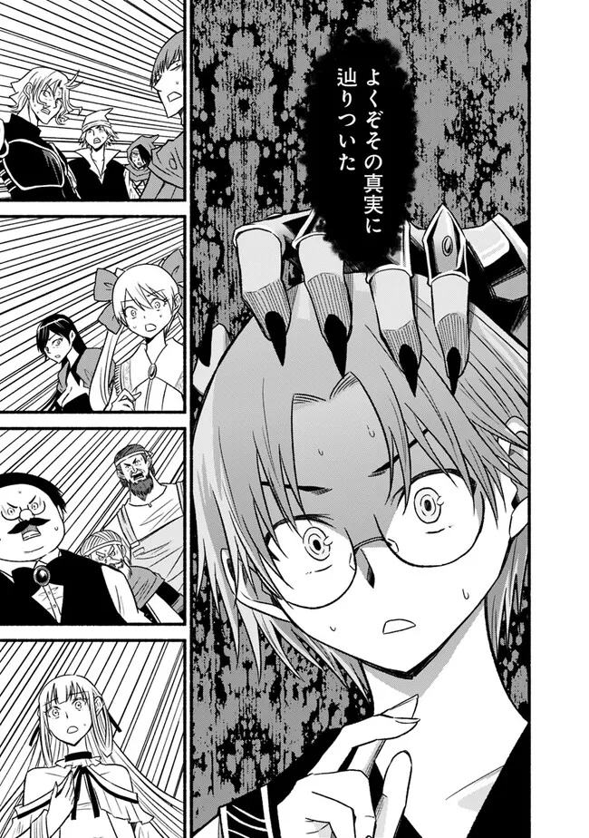 Cut and Paste de Kono Sekai o Ikiteiku Chap 94 - Next Chap 95