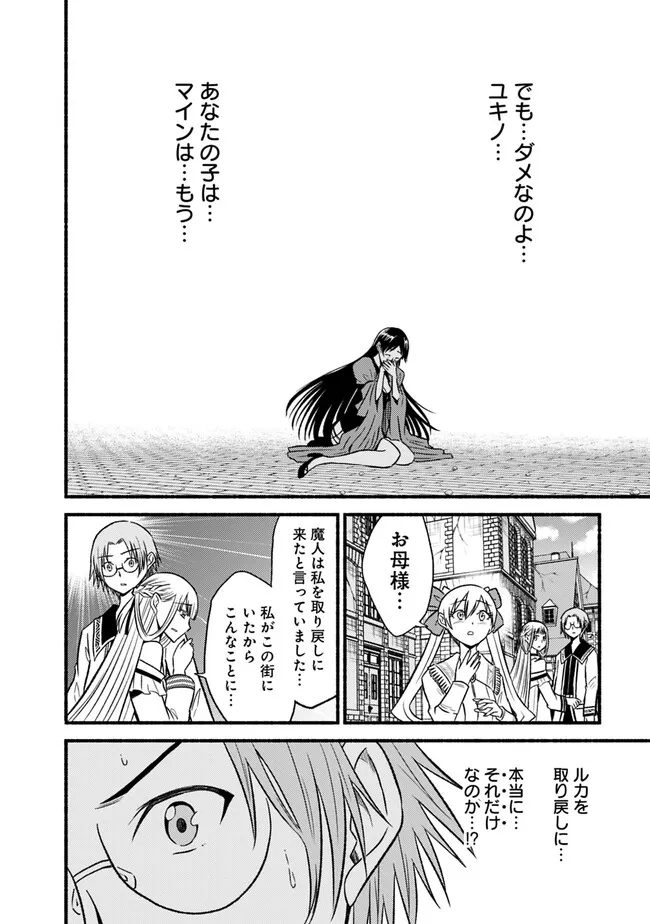 Cut and Paste de Kono Sekai o Ikiteiku Chap 94 - Next Chap 95