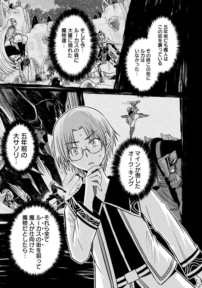 Cut and Paste de Kono Sekai o Ikiteiku Chap 94 - Next Chap 95