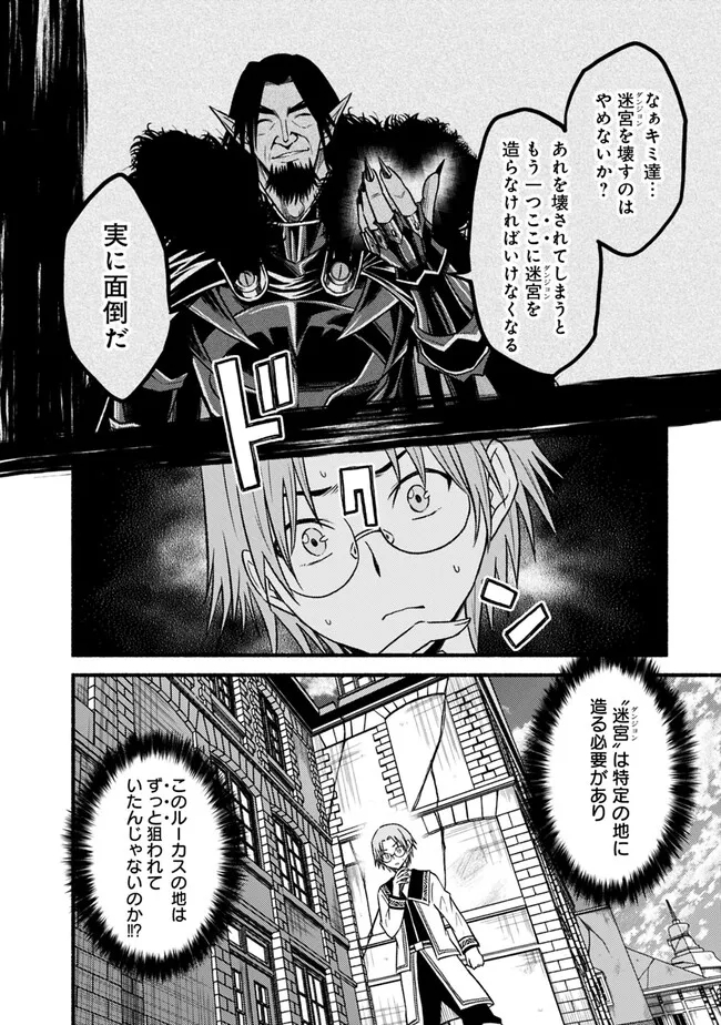Cut and Paste de Kono Sekai o Ikiteiku Chap 94 - Next Chap 95