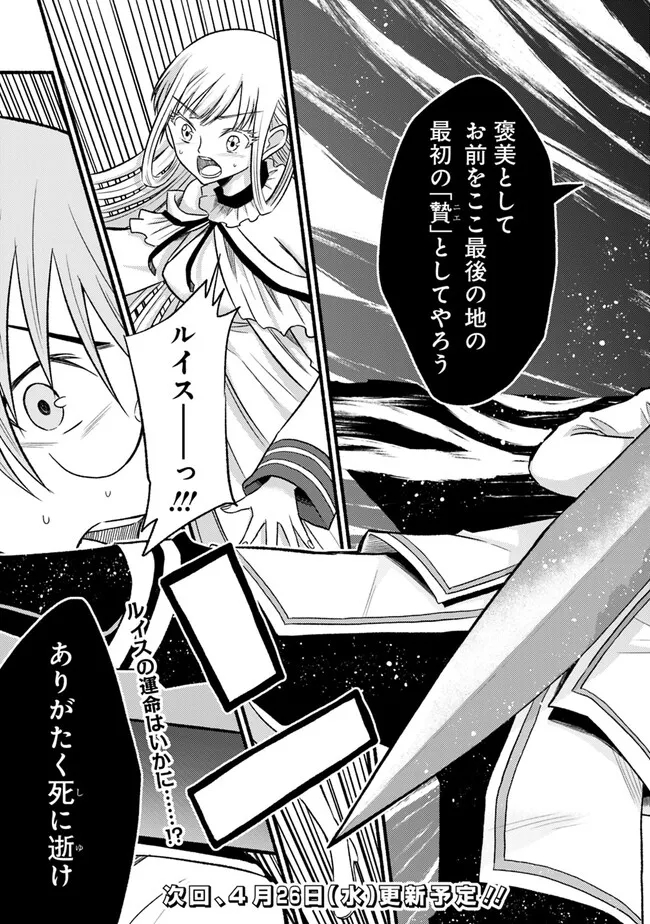 Cut and Paste de Kono Sekai o Ikiteiku Chap 94 - Next Chap 95