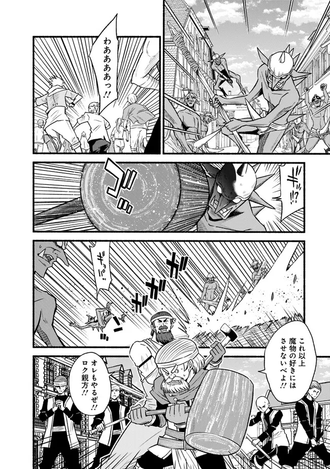 Cut and Paste de Kono Sekai o Ikiteiku Chap 94 - Next Chap 95