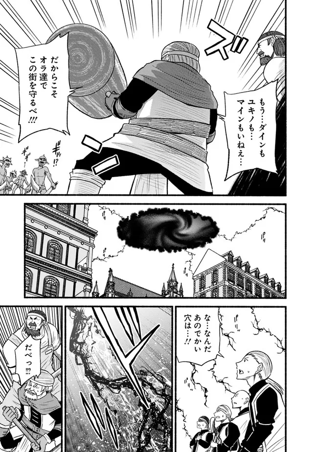 Cut and Paste de Kono Sekai o Ikiteiku Chap 94 - Next Chap 95