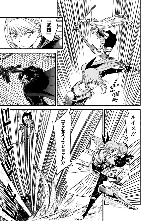 Cut and Paste de Kono Sekai o Ikiteiku Chap 95 - Next Chap 96