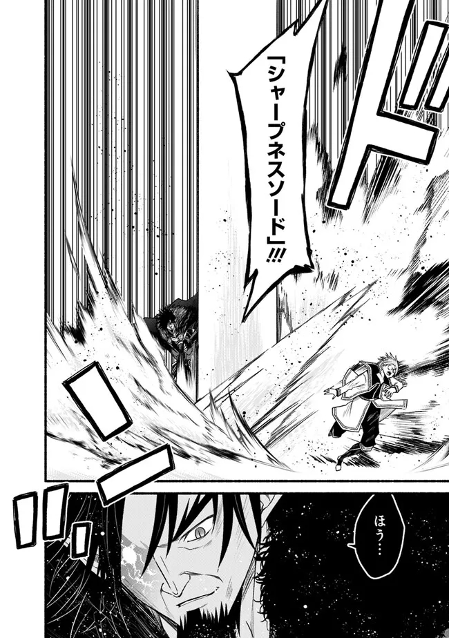Cut and Paste de Kono Sekai o Ikiteiku Chap 95 - Next Chap 96