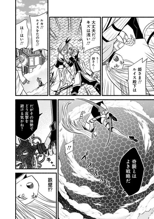 Cut and Paste de Kono Sekai o Ikiteiku Chap 95 - Next Chap 96