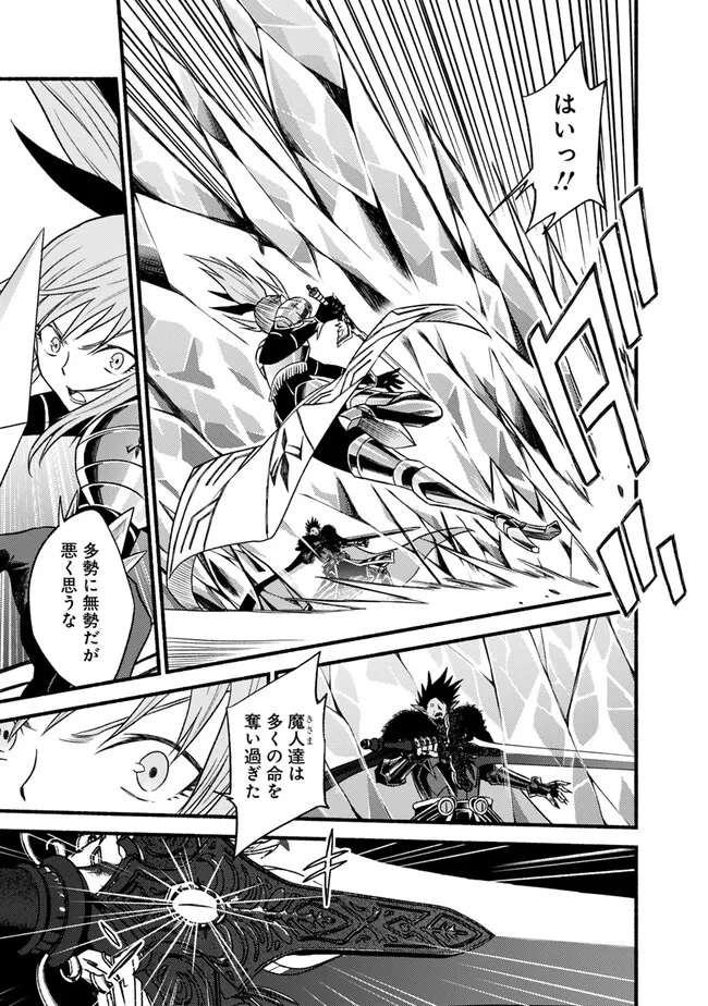 Cut and Paste de Kono Sekai o Ikiteiku Chap 95 - Next Chap 96