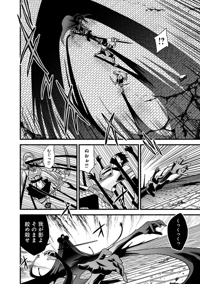 Cut and Paste de Kono Sekai o Ikiteiku Chap 95 - Next Chap 96