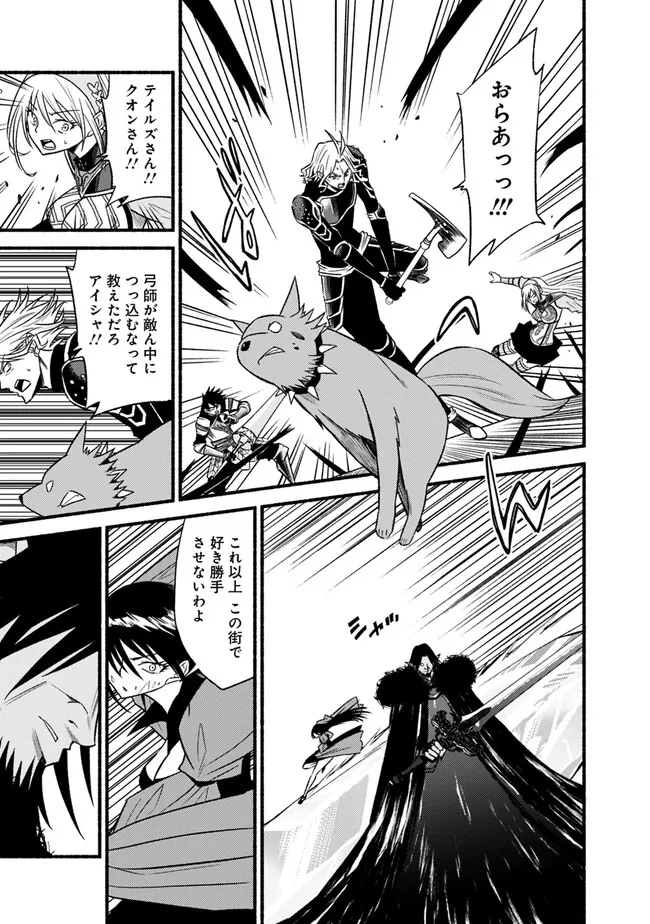 Cut and Paste de Kono Sekai o Ikiteiku Chap 95 - Next Chap 96