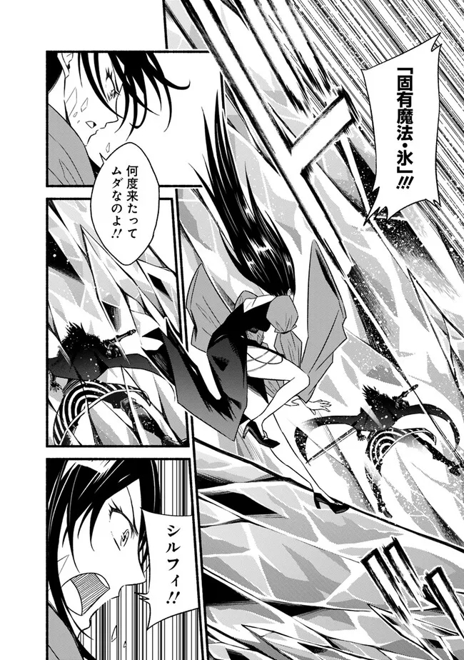 Cut and Paste de Kono Sekai o Ikiteiku Chap 95 - Next Chap 96