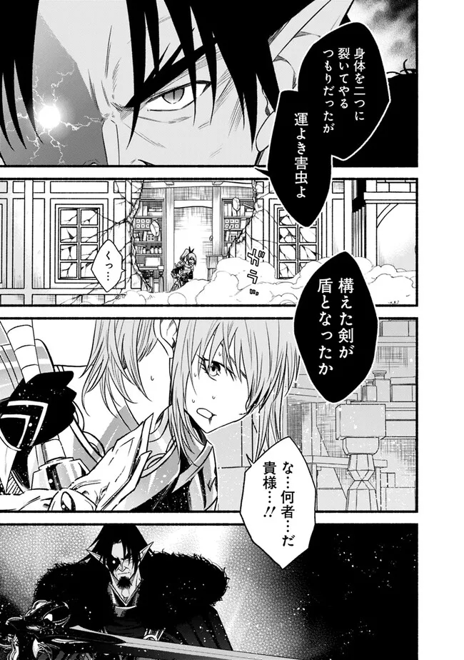 Cut and Paste de Kono Sekai o Ikiteiku Chap 95 - Next Chap 96