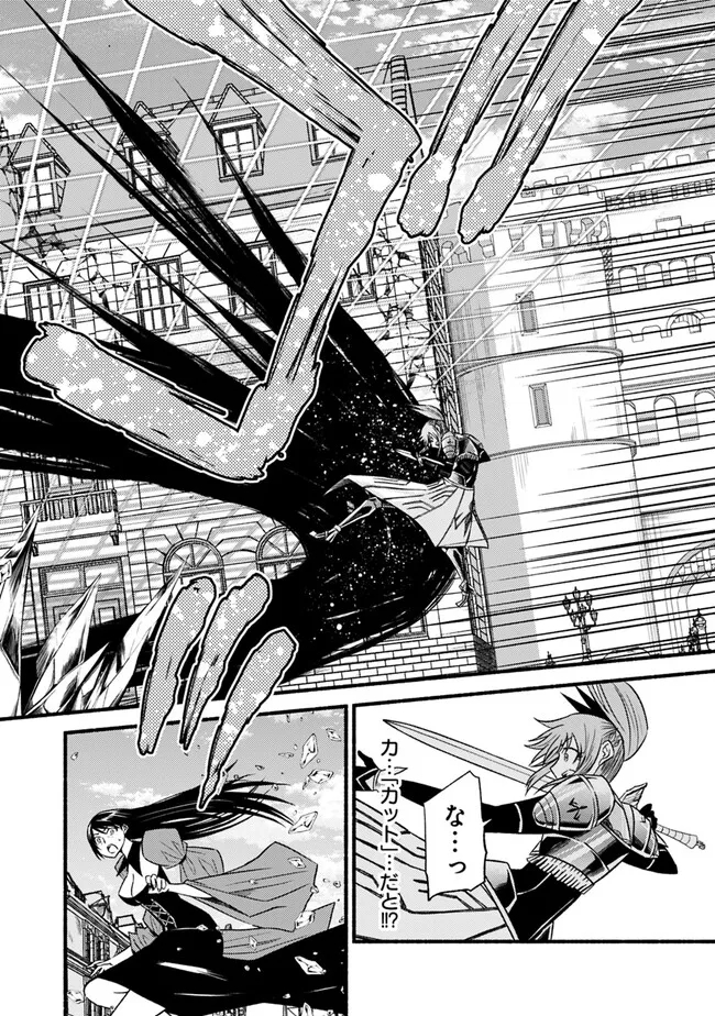 Cut and Paste de Kono Sekai o Ikiteiku Chap 95 - Next Chap 96