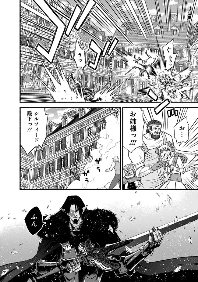 Cut and Paste de Kono Sekai o Ikiteiku Chap 95 - Next Chap 96