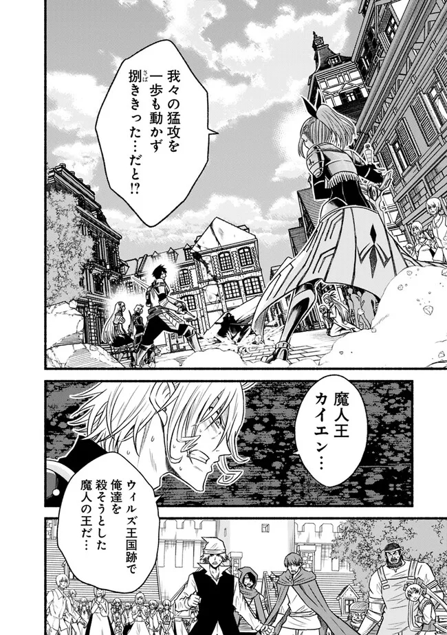 Cut and Paste de Kono Sekai o Ikiteiku Chap 95 - Next Chap 96