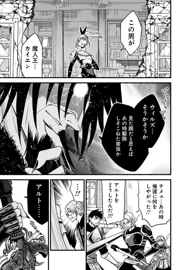 Cut and Paste de Kono Sekai o Ikiteiku Chap 95 - Next Chap 96