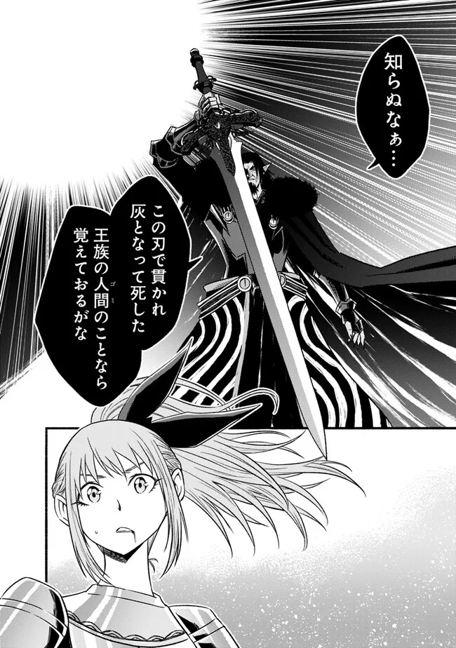 Cut and Paste de Kono Sekai o Ikiteiku Chap 95 - Next Chap 96