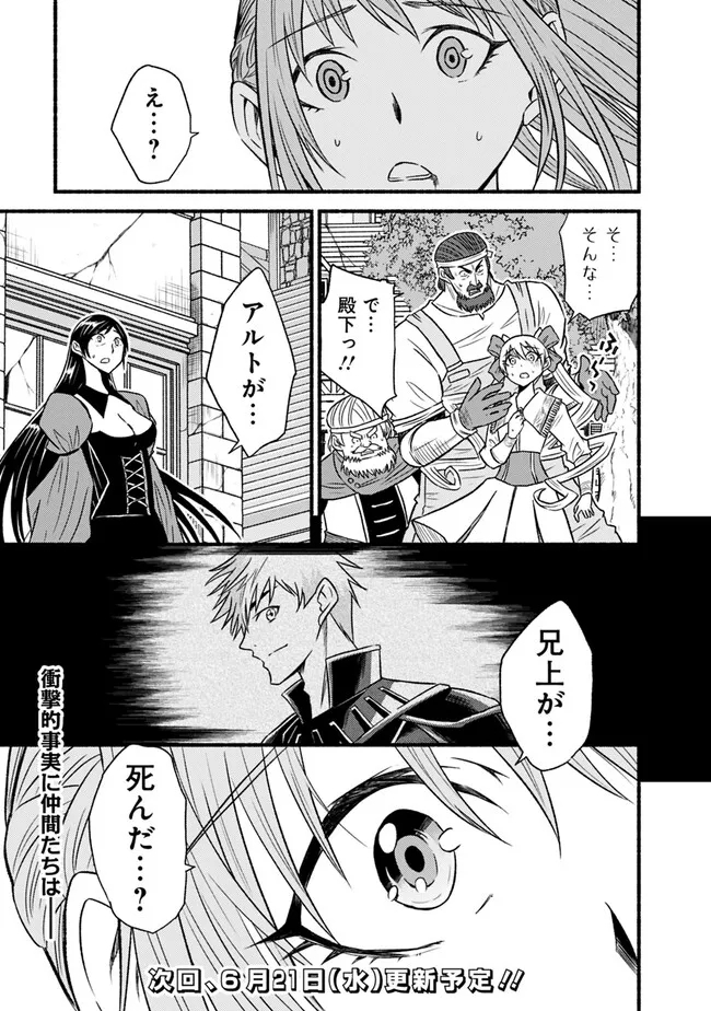 Cut and Paste de Kono Sekai o Ikiteiku Chap 95 - Next Chap 96