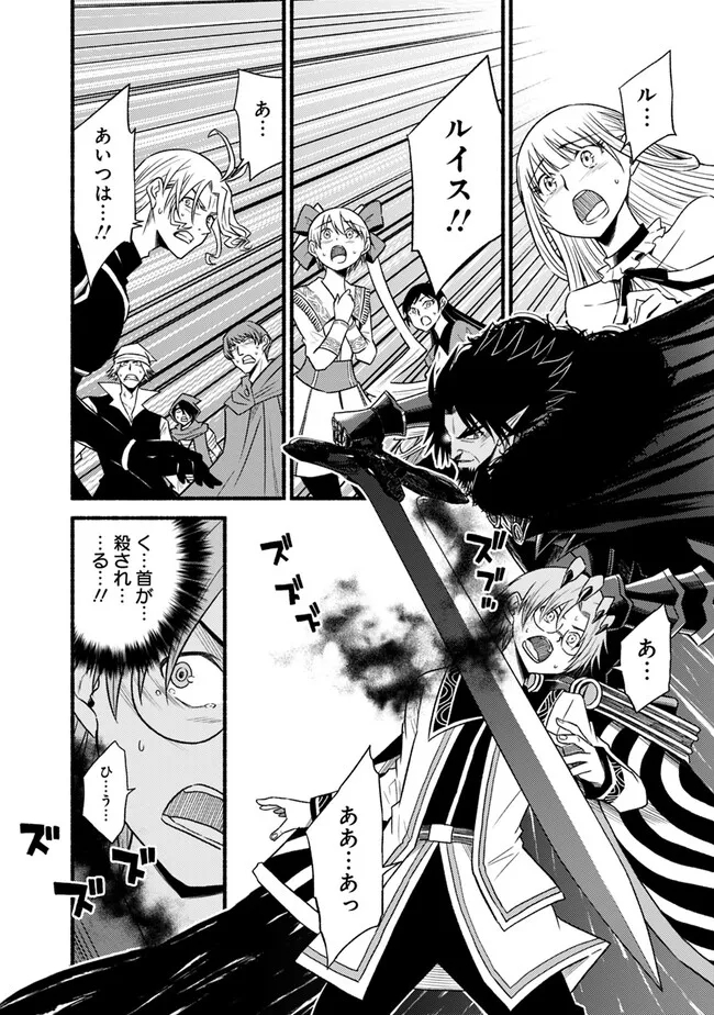 Cut and Paste de Kono Sekai o Ikiteiku Chap 95 - Next Chap 96