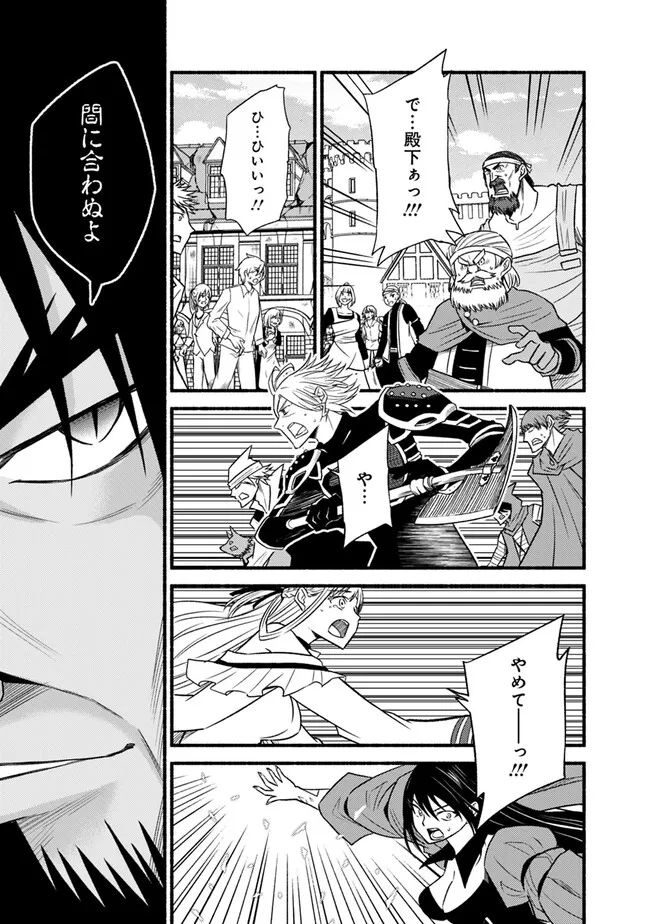 Cut and Paste de Kono Sekai o Ikiteiku Chap 95 - Next Chap 96