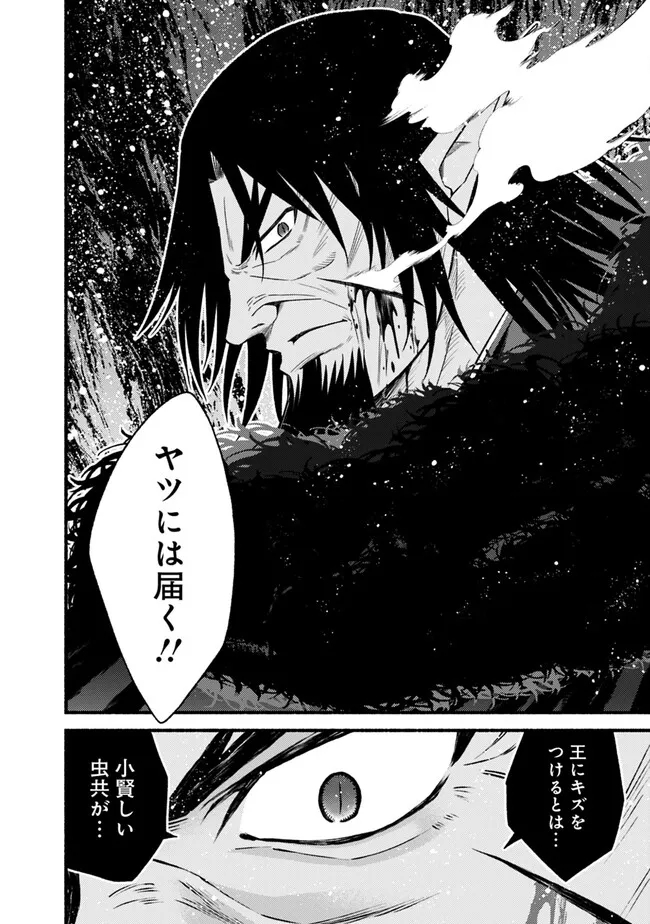 Cut and Paste de Kono Sekai o Ikiteiku Chap 95.2 - Next Chap 96.2