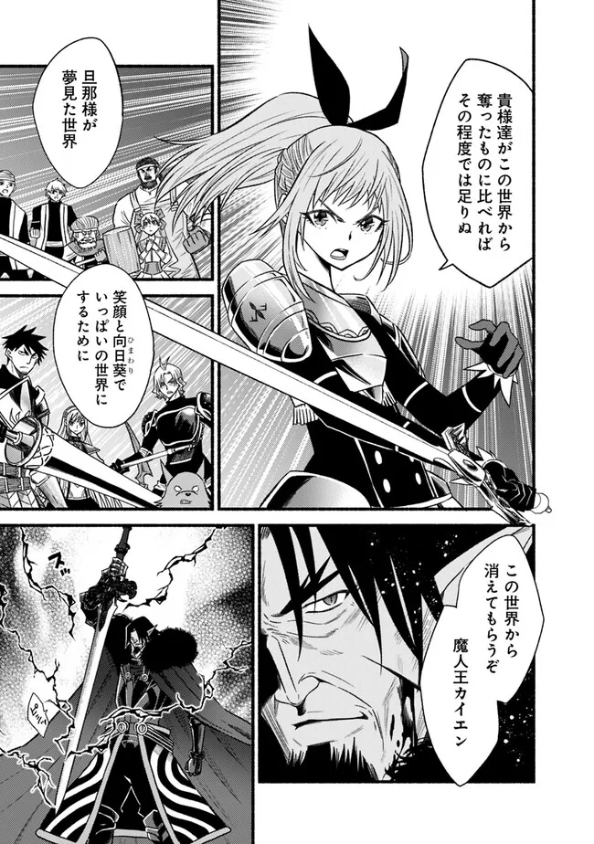 Cut and Paste de Kono Sekai o Ikiteiku Chap 95.2 - Next Chap 96.2