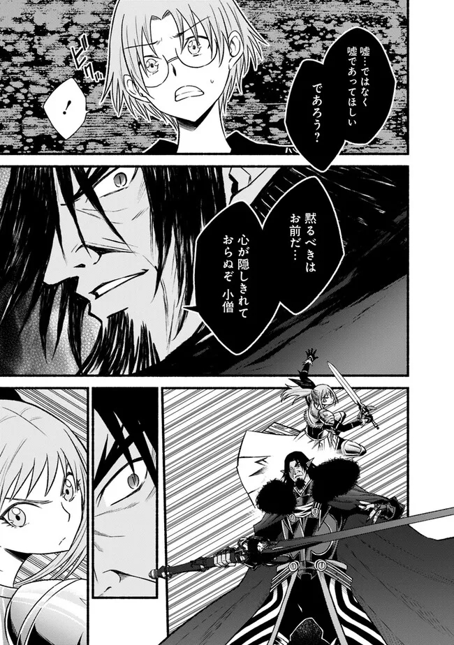 Cut and Paste de Kono Sekai o Ikiteiku Chap 95.2 - Next Chap 96.2