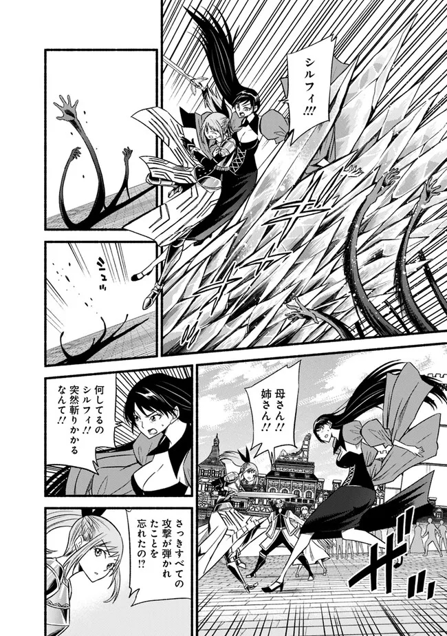 Cut and Paste de Kono Sekai o Ikiteiku Chap 95.2 - Next Chap 96.2