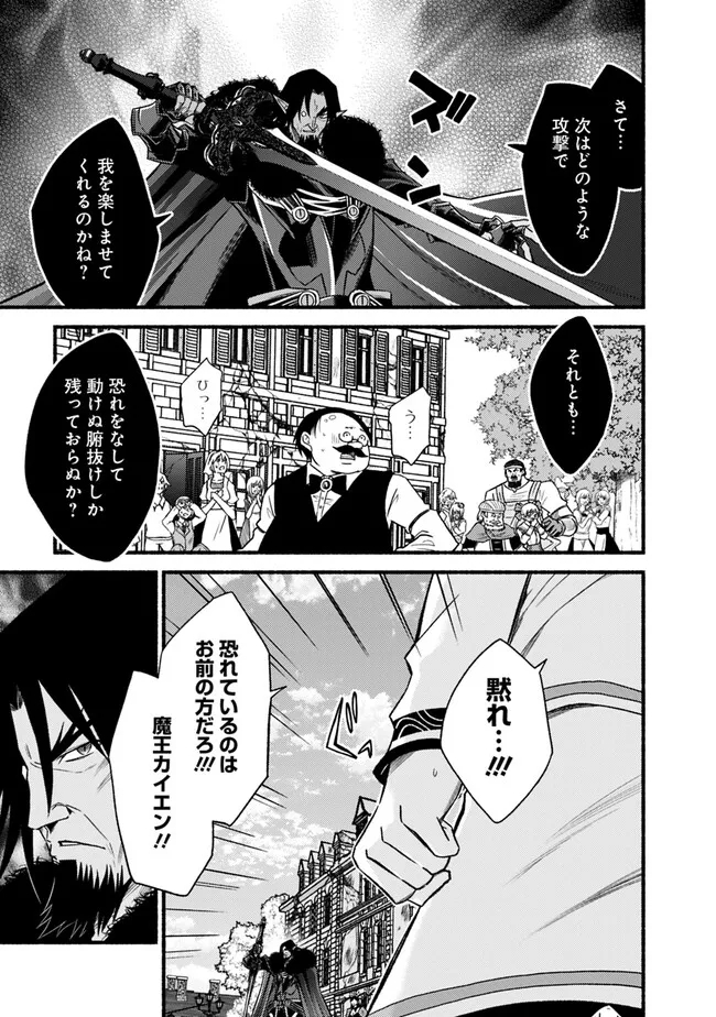 Cut and Paste de Kono Sekai o Ikiteiku Chap 95.2 - Next Chap 96.2