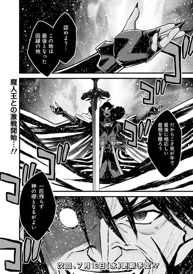 Cut and Paste de Kono Sekai o Ikiteiku Chap 95.2 - Next Chap 96.2