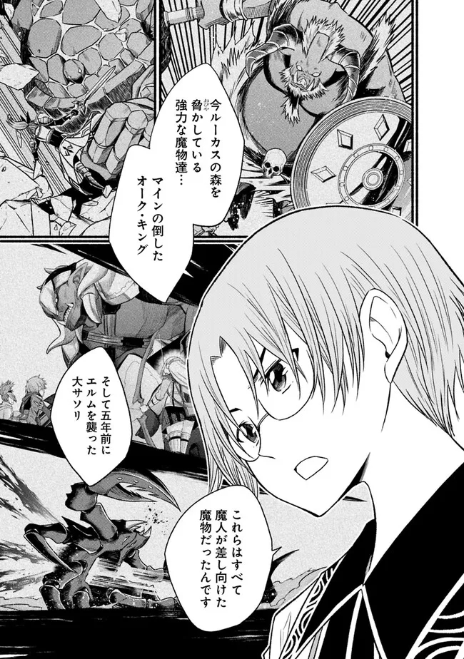 Cut and Paste de Kono Sekai o Ikiteiku Chap 95.2 - Next Chap 96.2