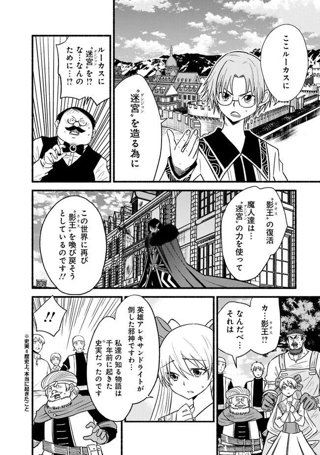 Cut and Paste de Kono Sekai o Ikiteiku Chap 95.2 - Next Chap 96.2