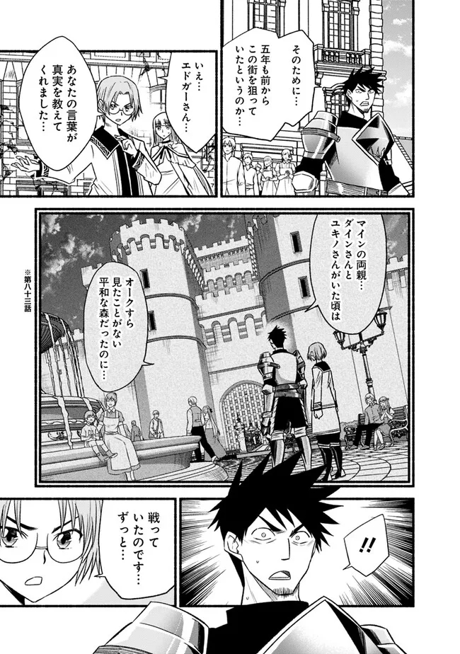 Cut and Paste de Kono Sekai o Ikiteiku Chap 95.2 - Next Chap 96.2
